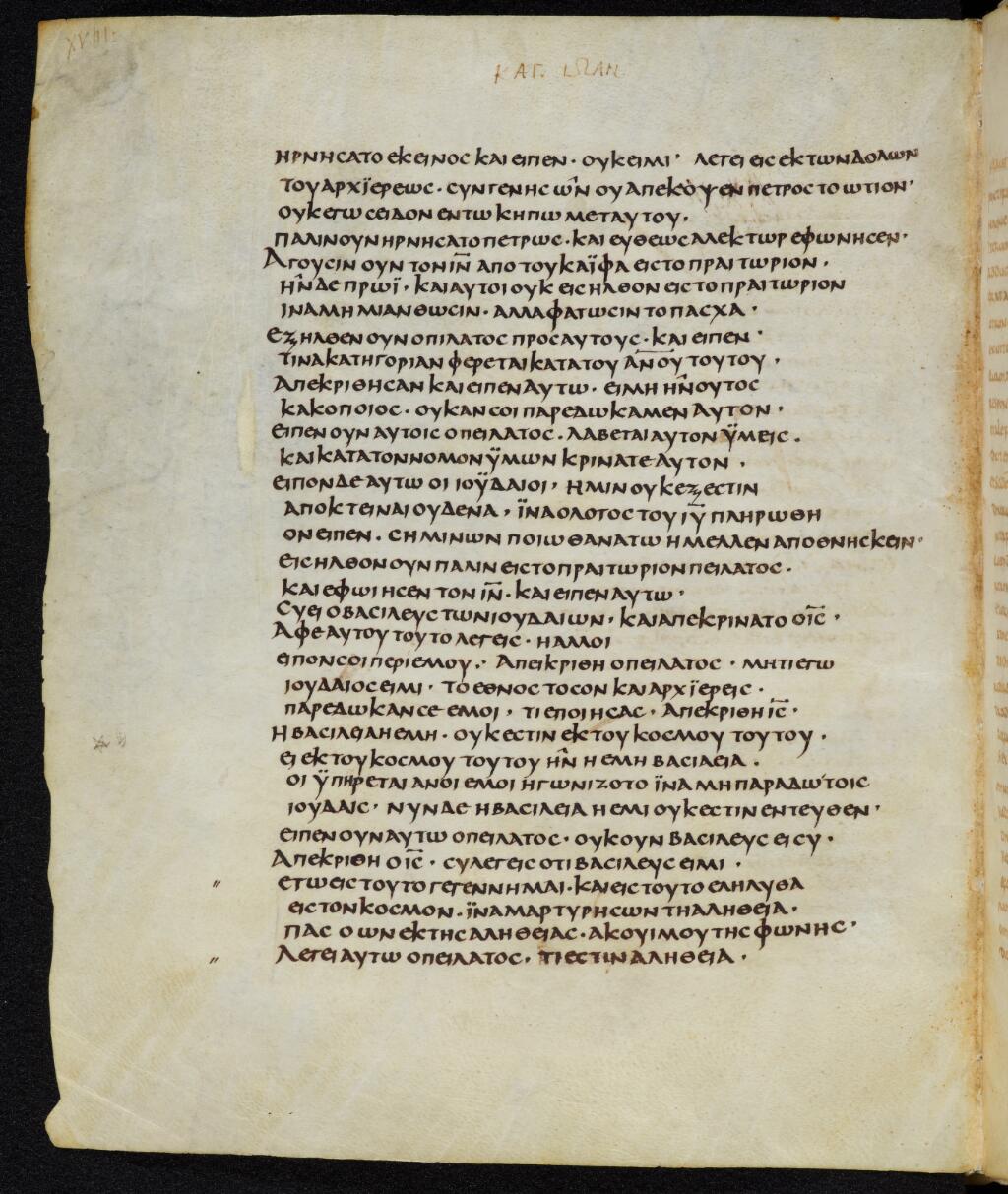 Codex Bezae showing John 18:26 from Late 4th or early 5th Century found in Disputed (likely Southern France or Beirut), currently housed at Cambridge University Library, UK
